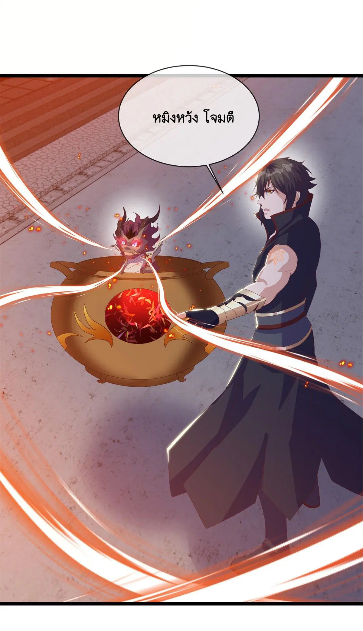 Peerless Battle Spirit ตอนที่ 712 หน้า 4