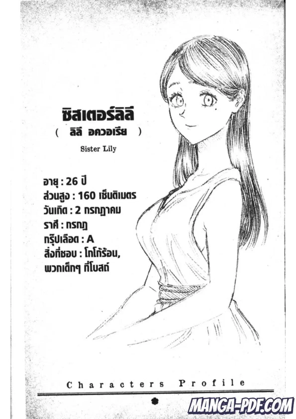 Black Clover ตอนที่ 160 หน้า 18