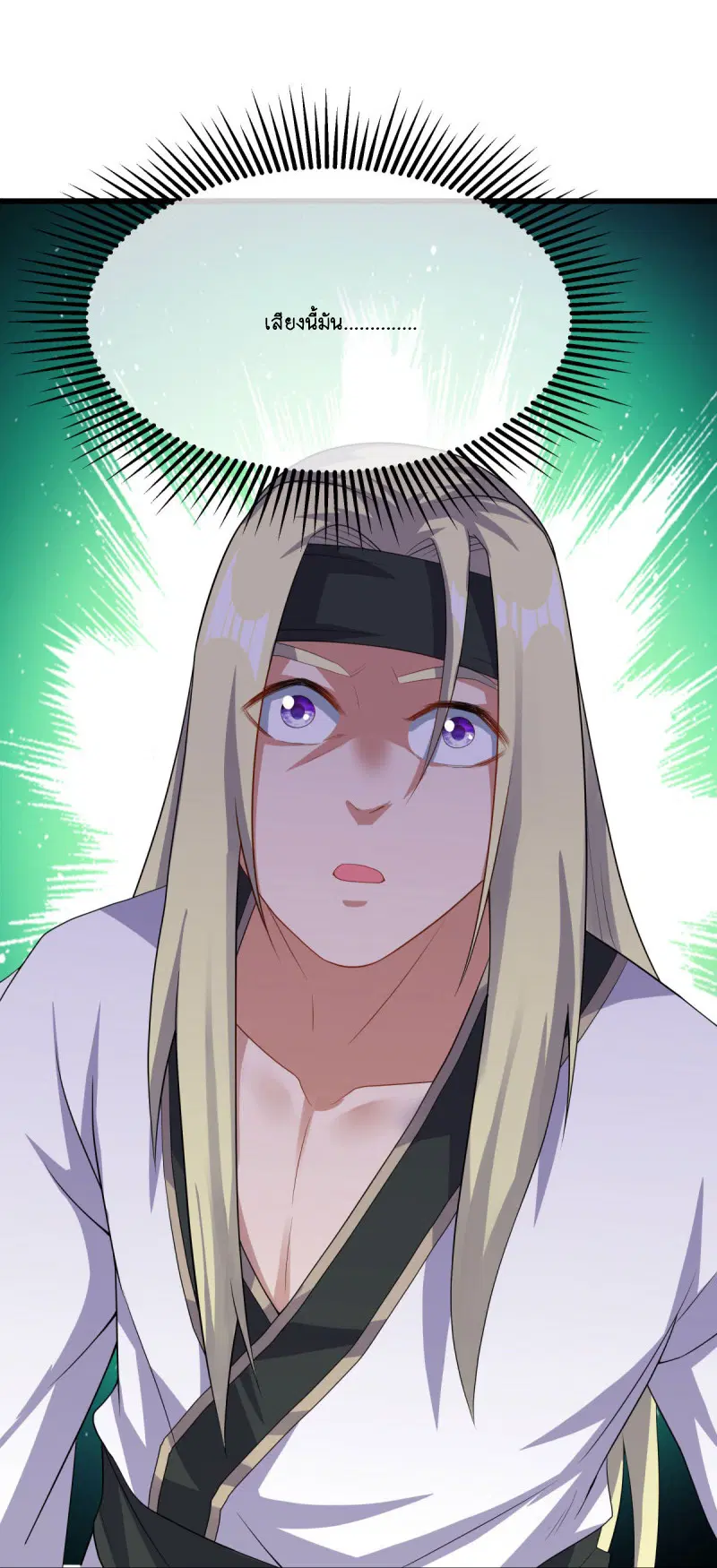 Peerless Battle Spirit ตอนที่ 592 หน้า 57