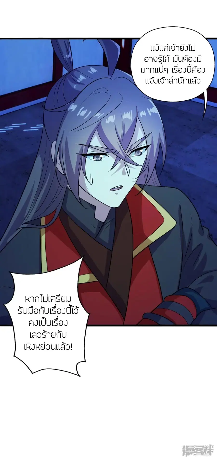 Banished Disciple’s Counterattack ราชาอมตะผู้ถูกขับไล่ ตอนที่ 274 หน้า 58