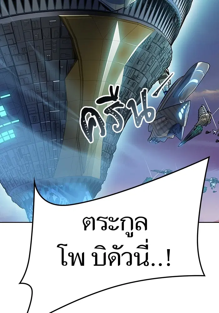 Tower of God ตอนที่ 594 หน้า 151