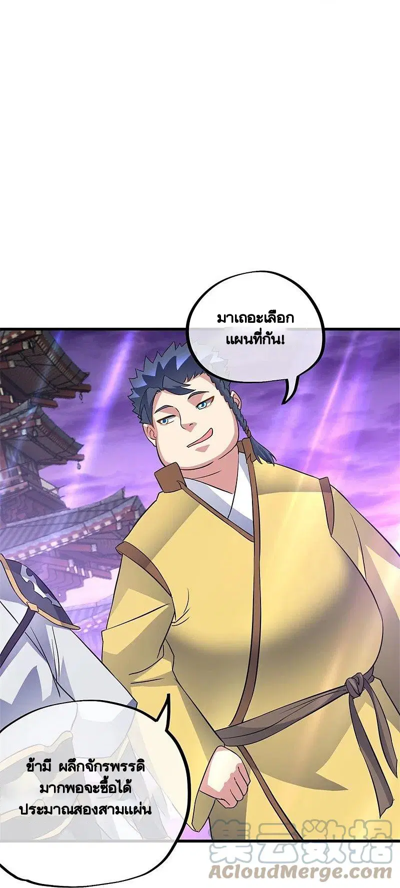 Peerless Battle Spirit ตอนที่ 406 หน้า 19
