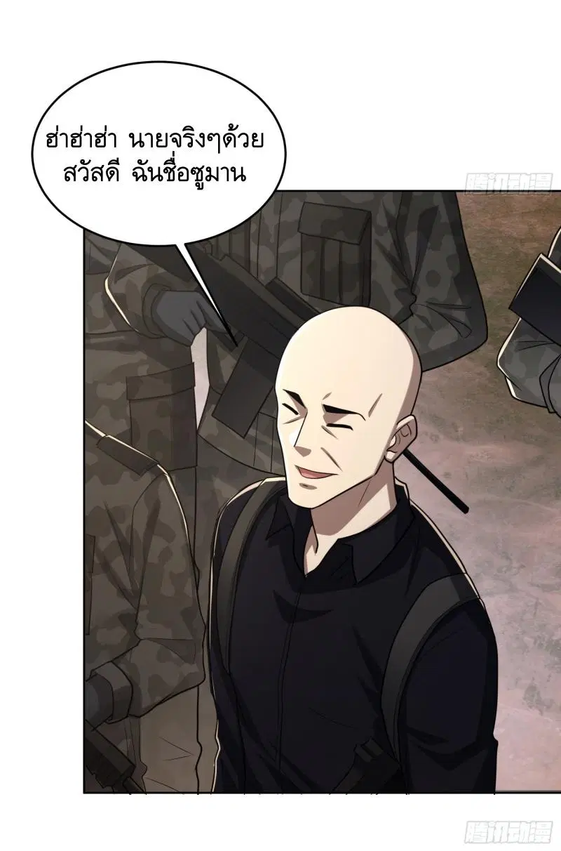 The First Order ตอนที่ 178 หน้า 32
