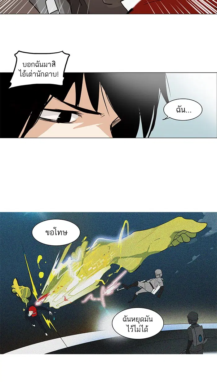 Tower of God ตอนที่ 166 หน้า 40