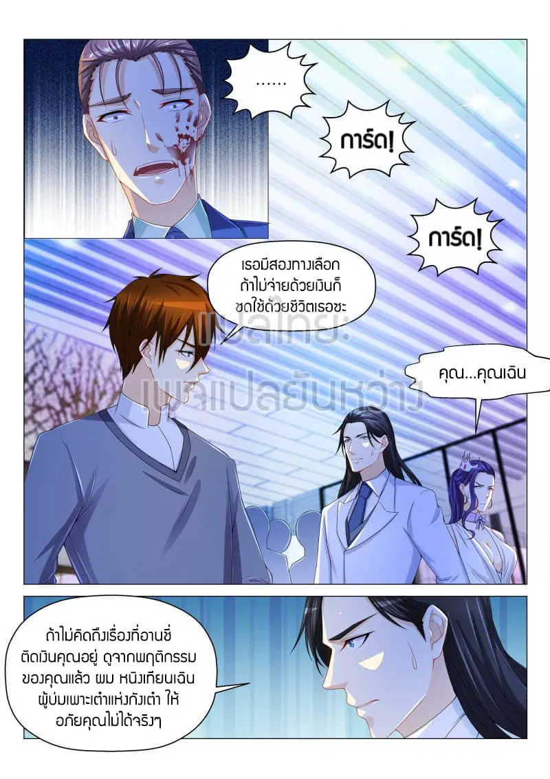 Rebirth Of The Urban Immortal Cultivator ตอนที่ 163 หน้า 8