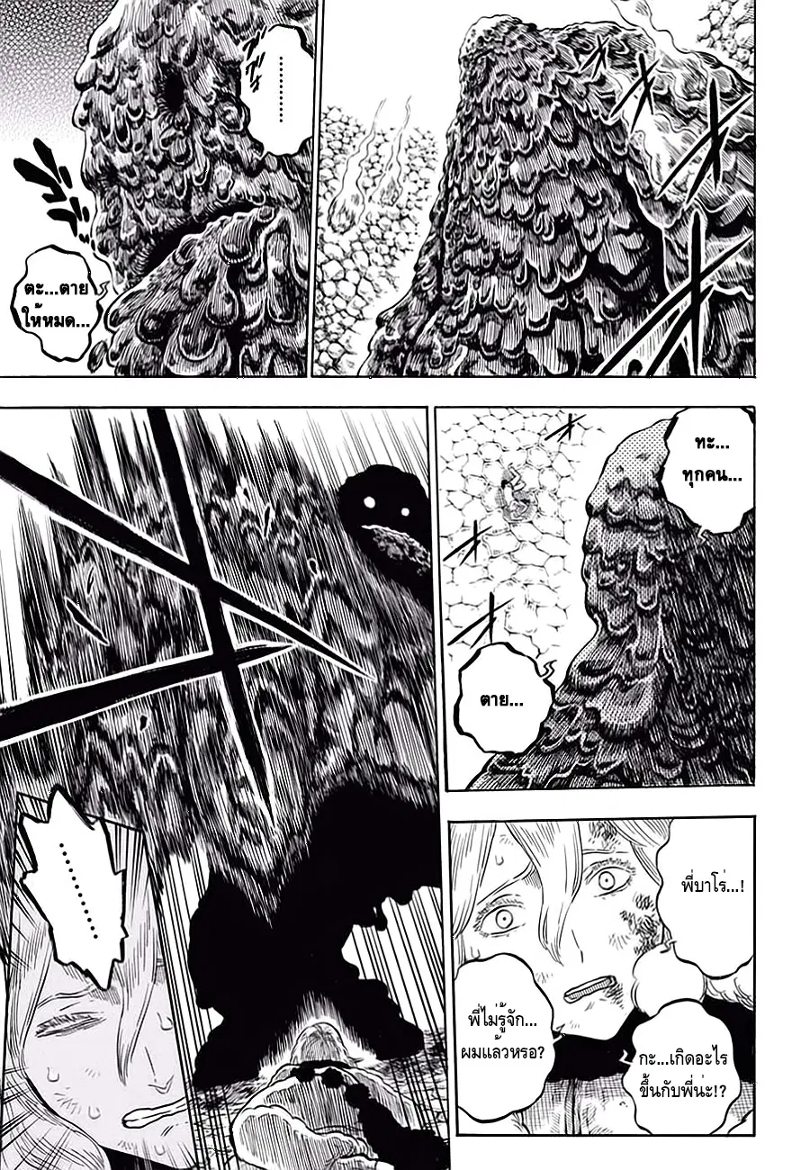 Black Clover ตอนที่ 44 หน้า 4