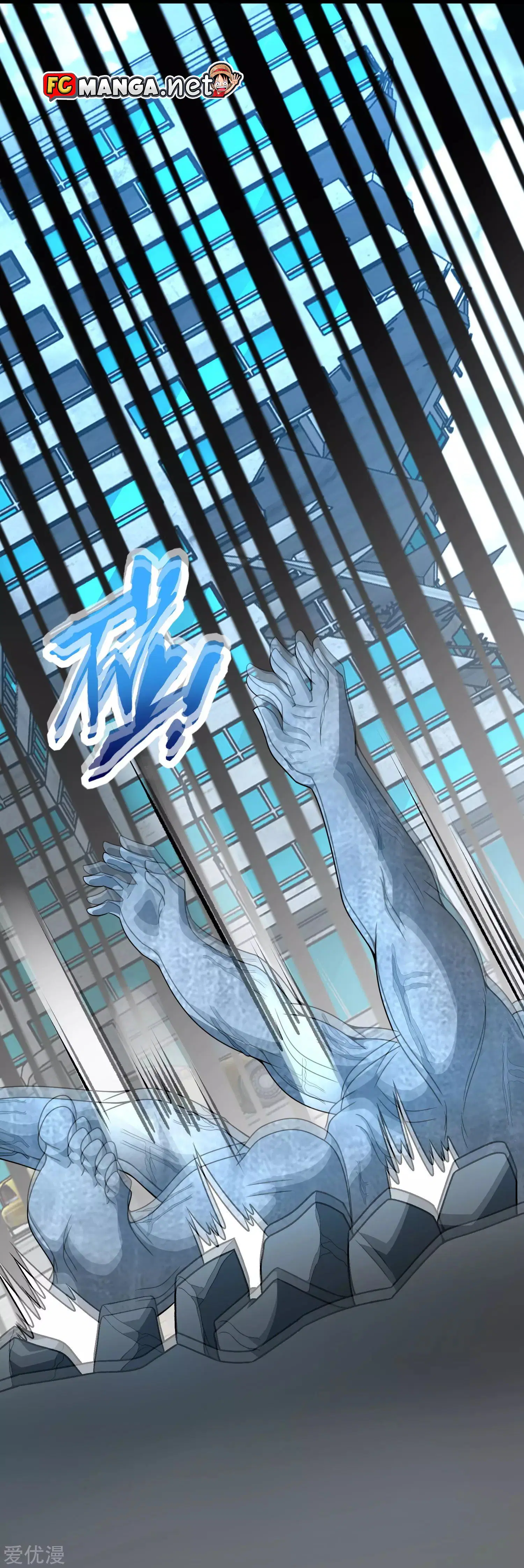 The King of Doom ตอนที่ 301 หน้า 11