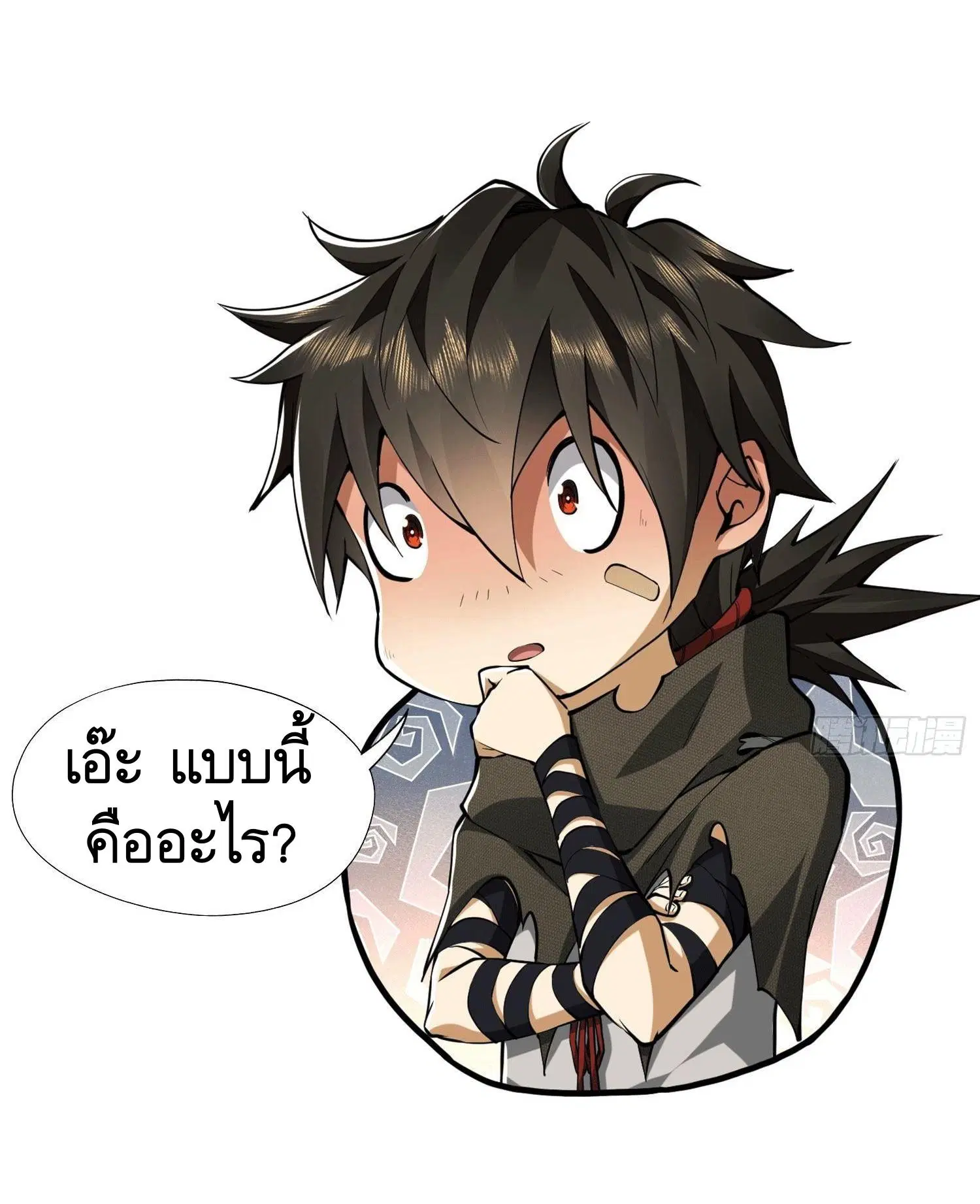 The First Order ตอนที่ 27 หน้า 16