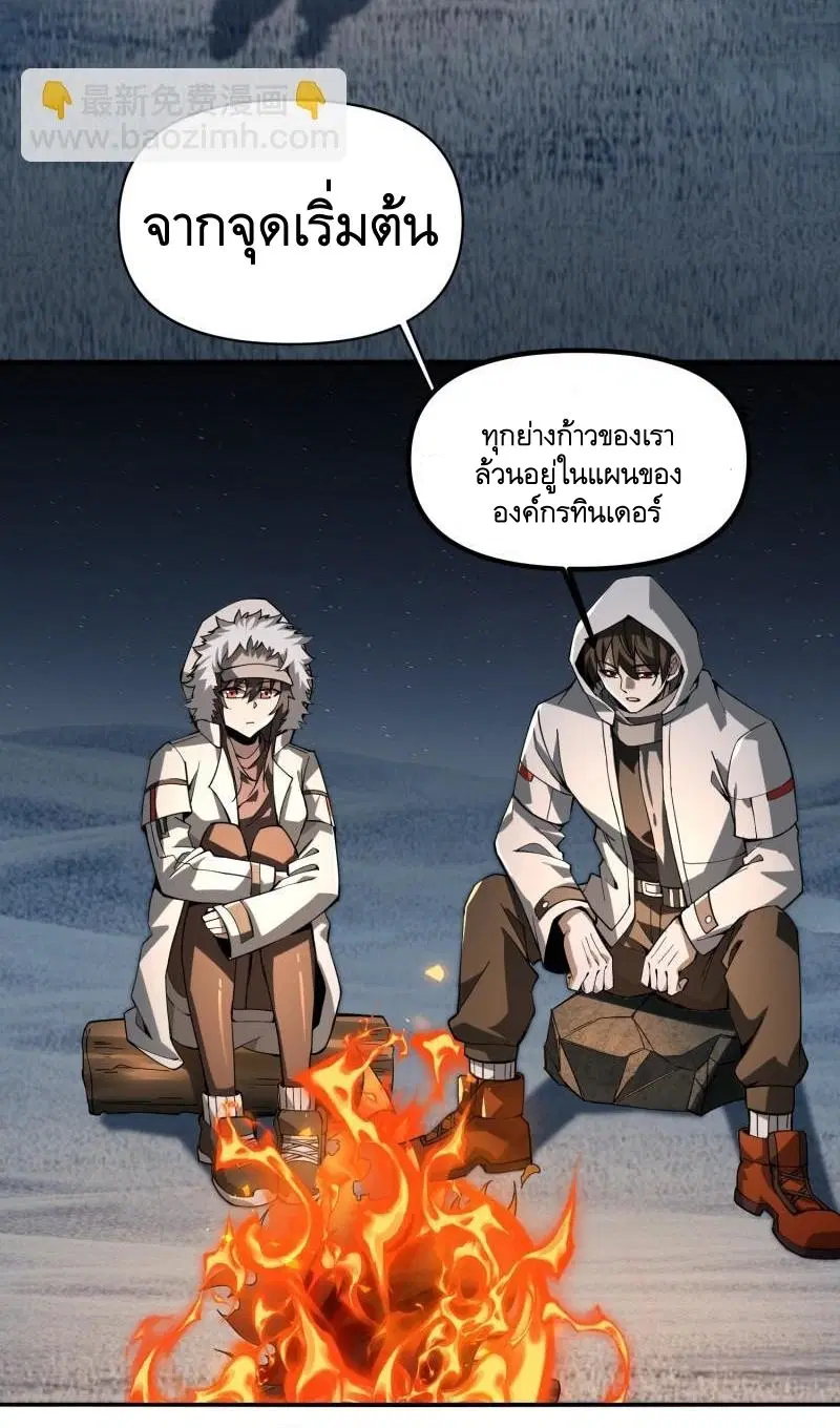 The First Order ตอนที่ 381 หน้า 19