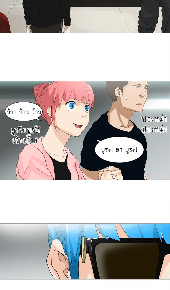 Tower of God ตอนที่ 206 หน้า 35