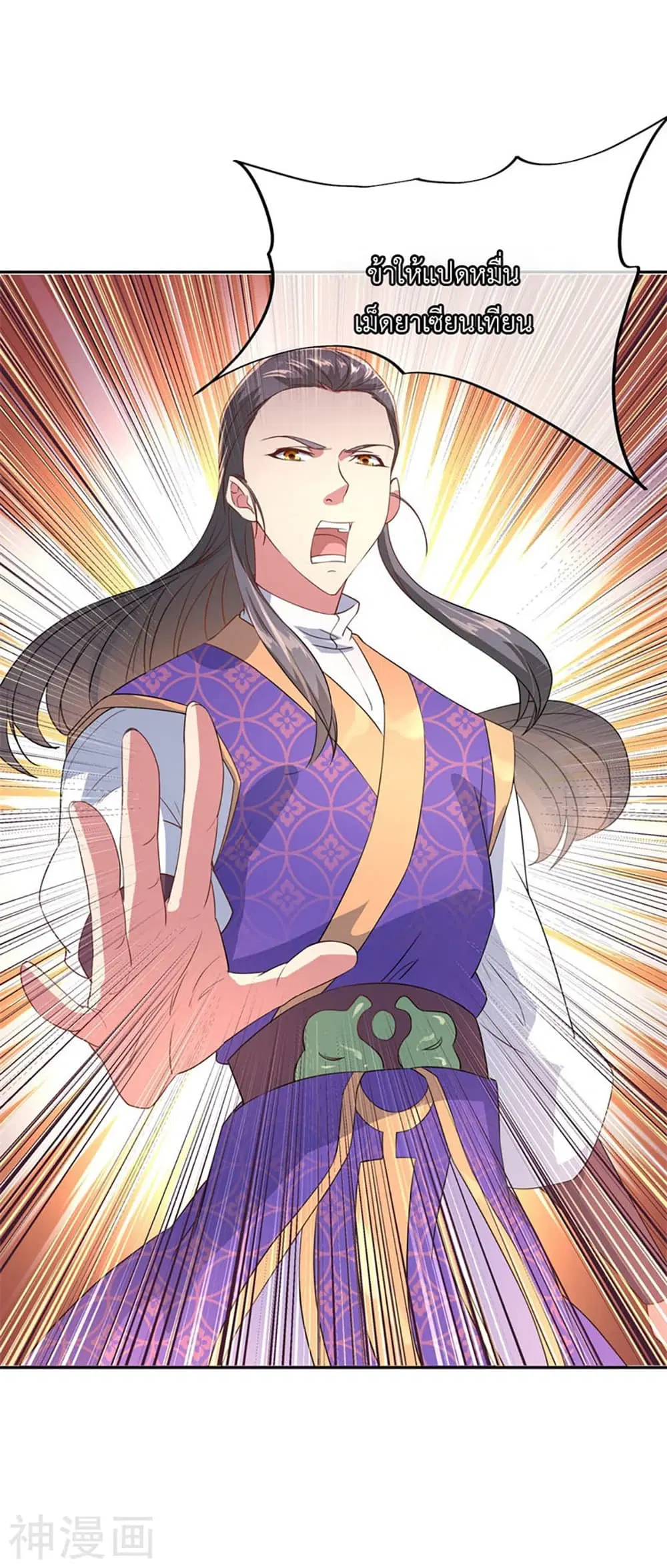 Peerless Battle Spirit ตอนที่ 104 หน้า 13