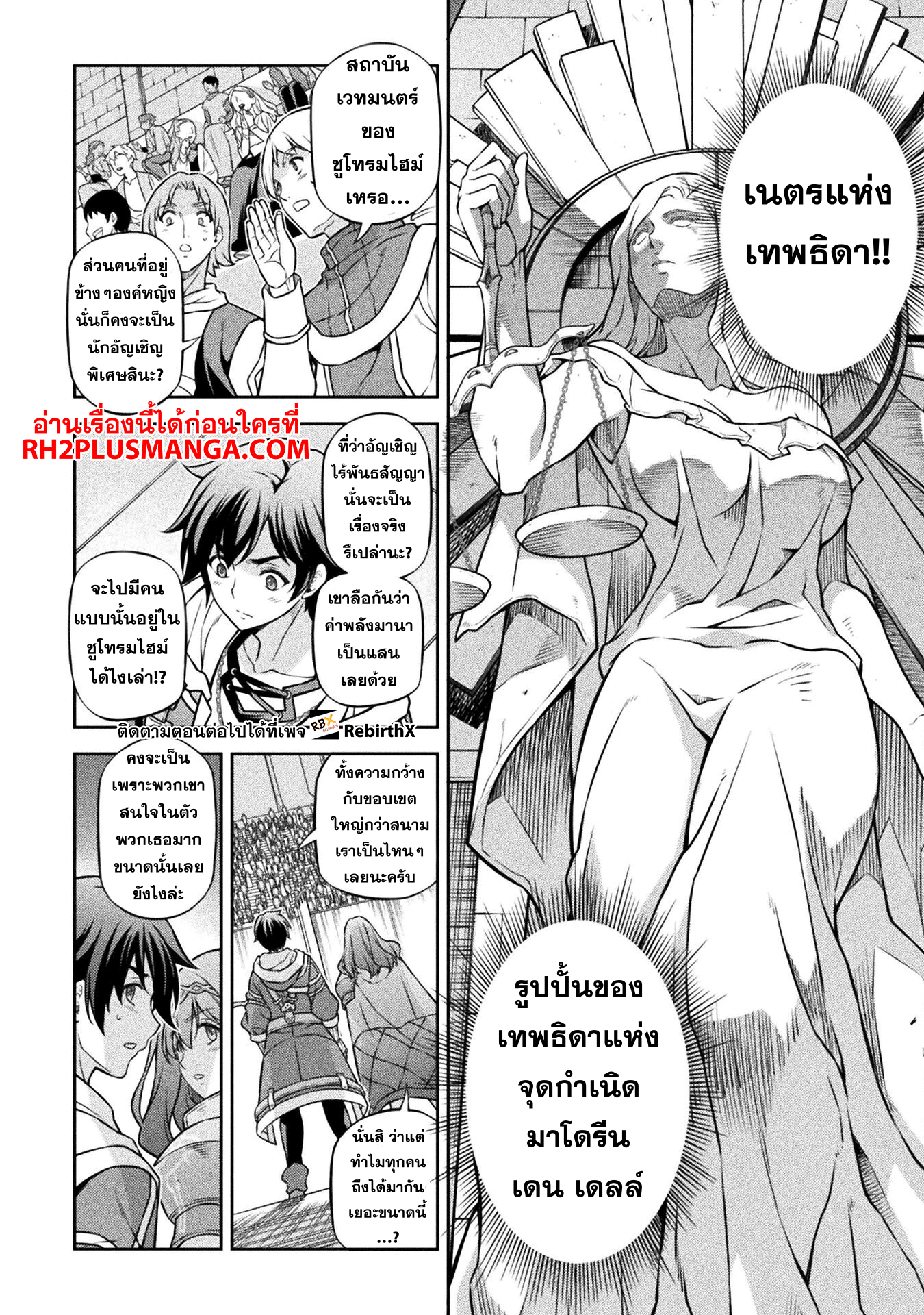 Drawing: Saikyou Mangaka wa Oekaki Skill de Isekai Musou Suru! นักวาดมังงะผู้ไร้เทียมทาน ณ แดนต่างโลก ตอนที่ 127 หน้า 16