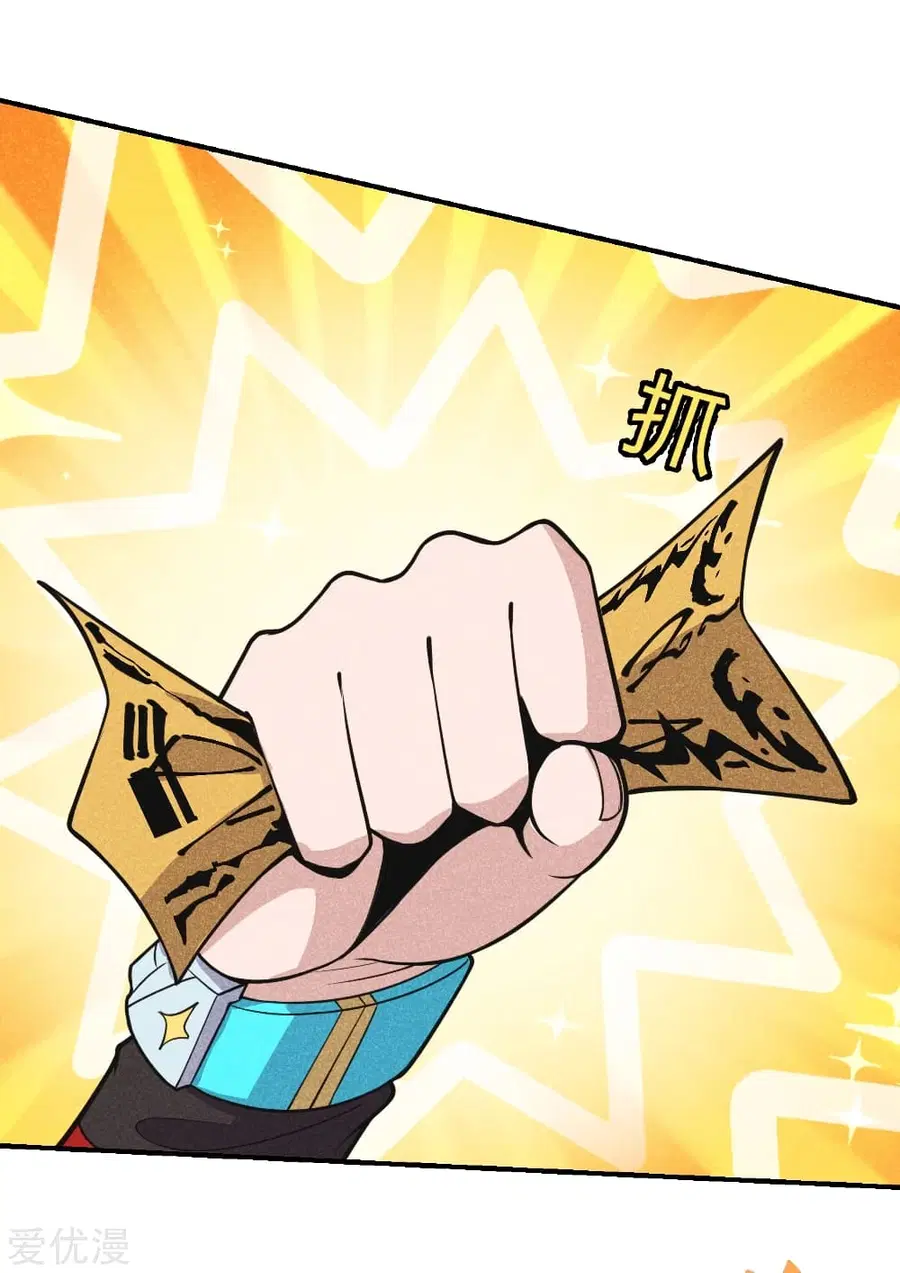 Banished Disciple’s Counterattack ราชาอมตะผู้ถูกขับไล่ ตอนที่ 160 หน้า 29