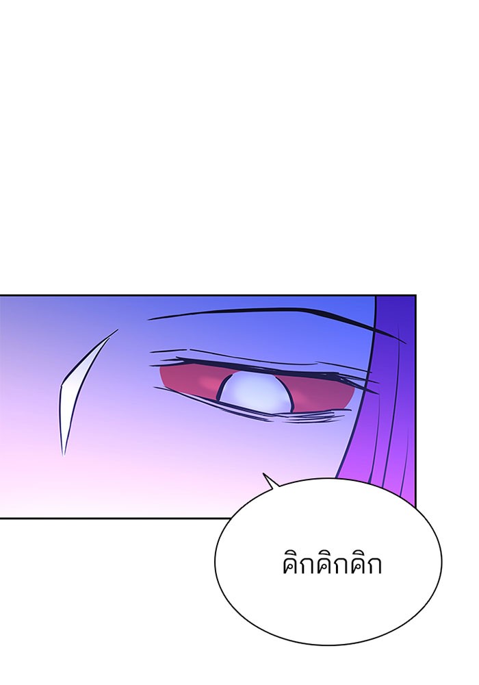 Villain to Kill ตอนที่ 40 หน้า 115