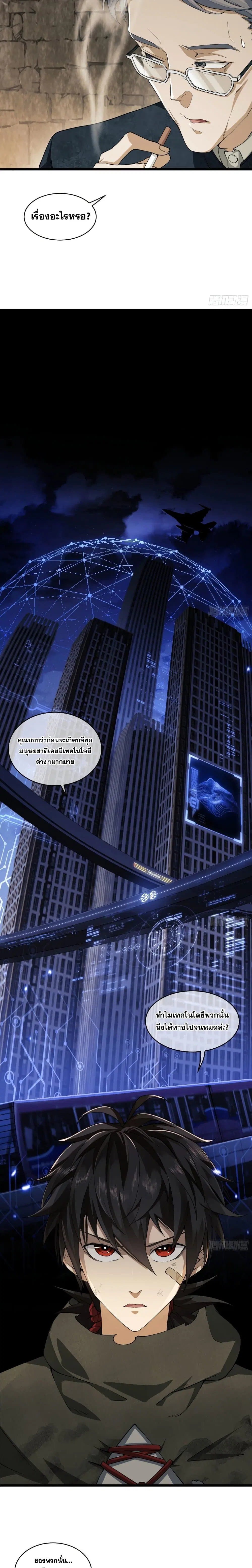 The First Order ตอนที่ 3 หน้า 18