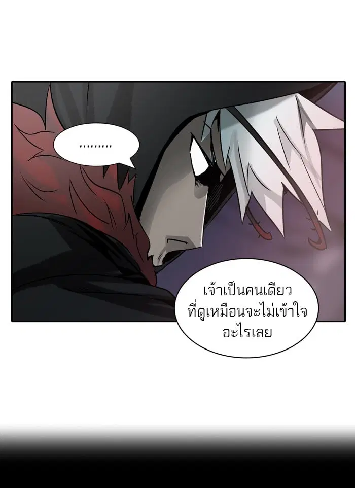 Tower of God ตอนที่ 320 หน้า 88