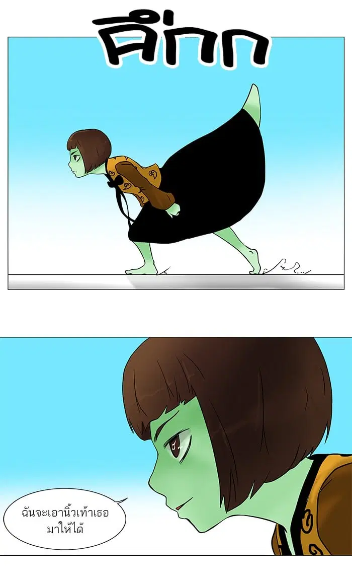 Tower of God ตอนที่ 33 หน้า 28