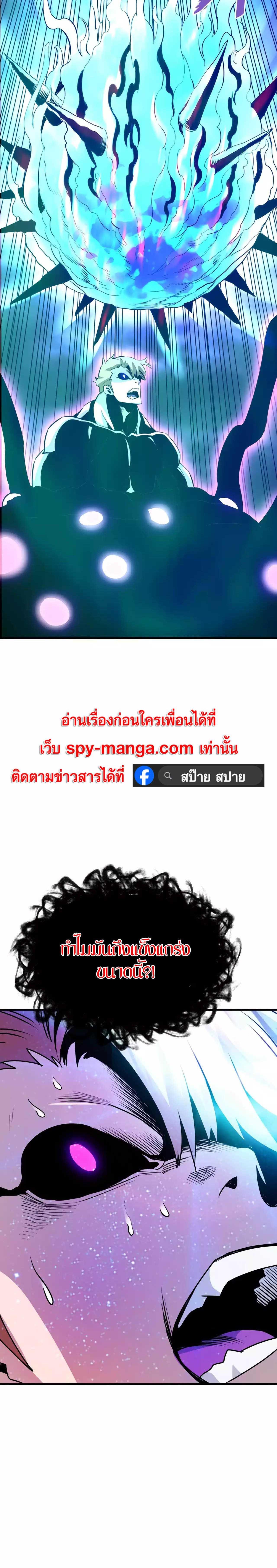 Han Dae Sung That Returned From Hell ตอนที่ 58 หน้า 24