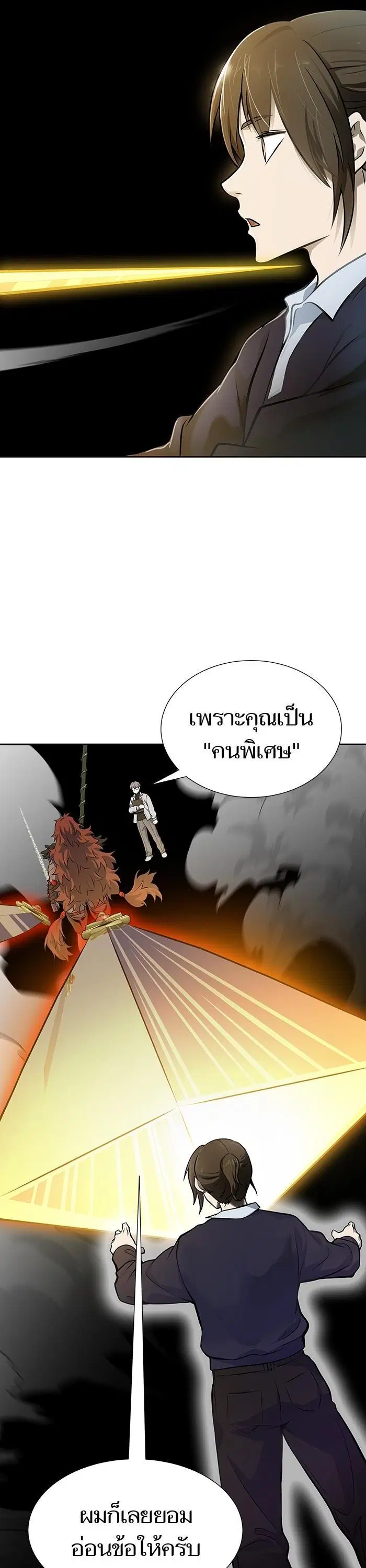 Tower of God ตอนที่ 588 หน้า 41