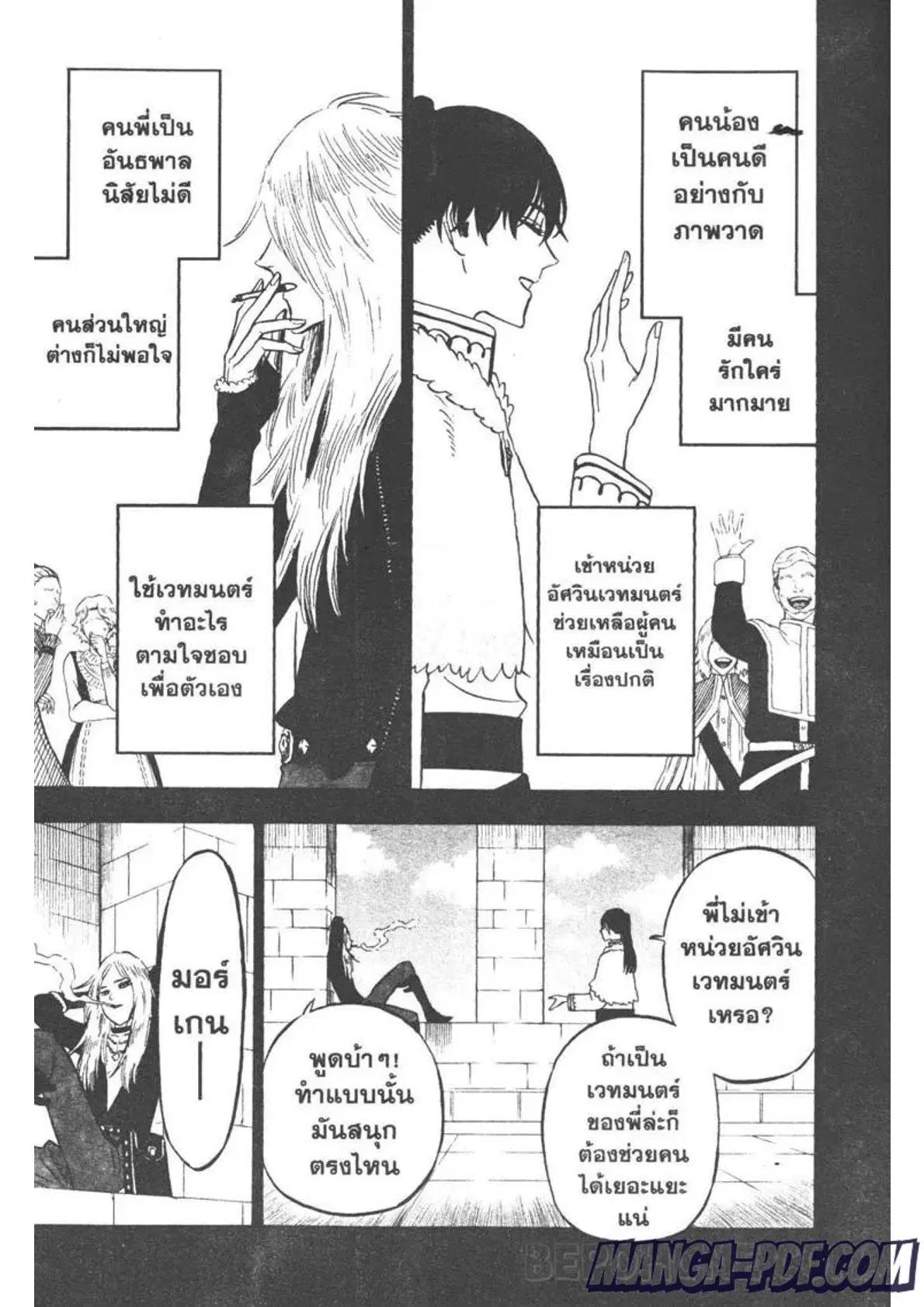Black Clover ตอนที่ 285 หน้า 15