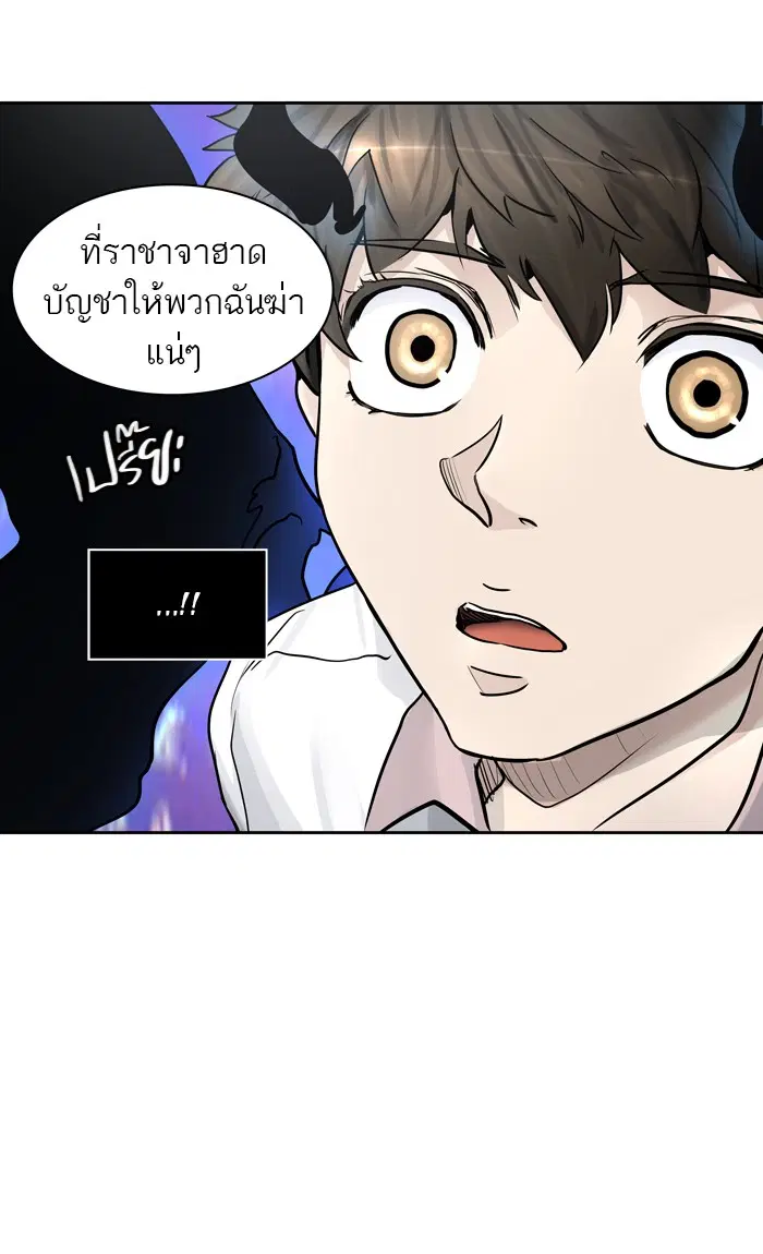 Tower of God ตอนที่ 412 หน้า 108
