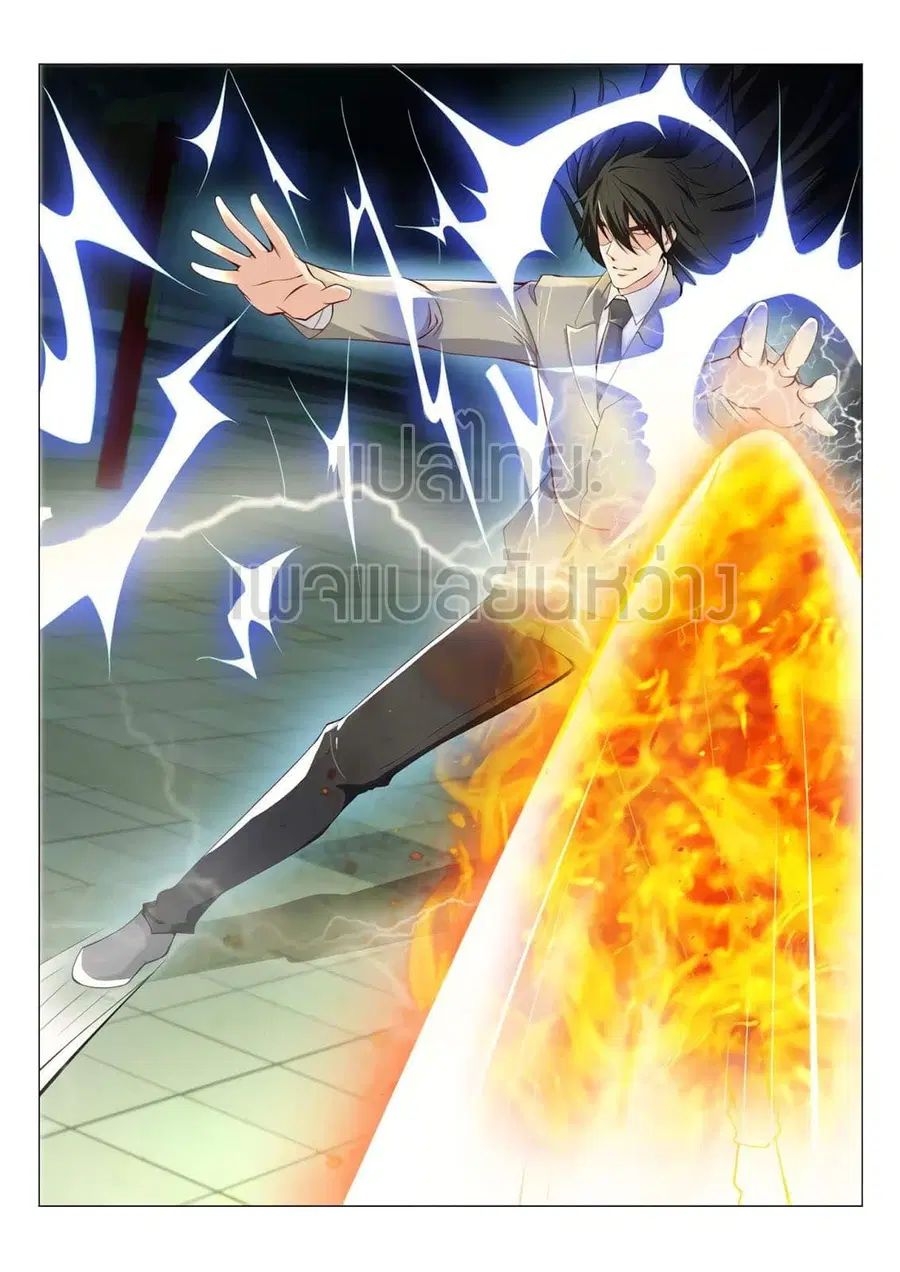 Rebirth Of The Urban Immortal Cultivator ตอนที่ 182 หน้า 7