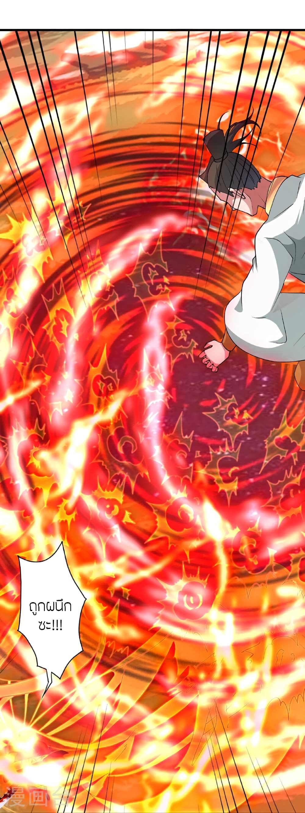 Banished Disciple’s Counterattack ราชาอมตะผู้ถูกขับไล่ ตอนที่ 465 หน้า 86