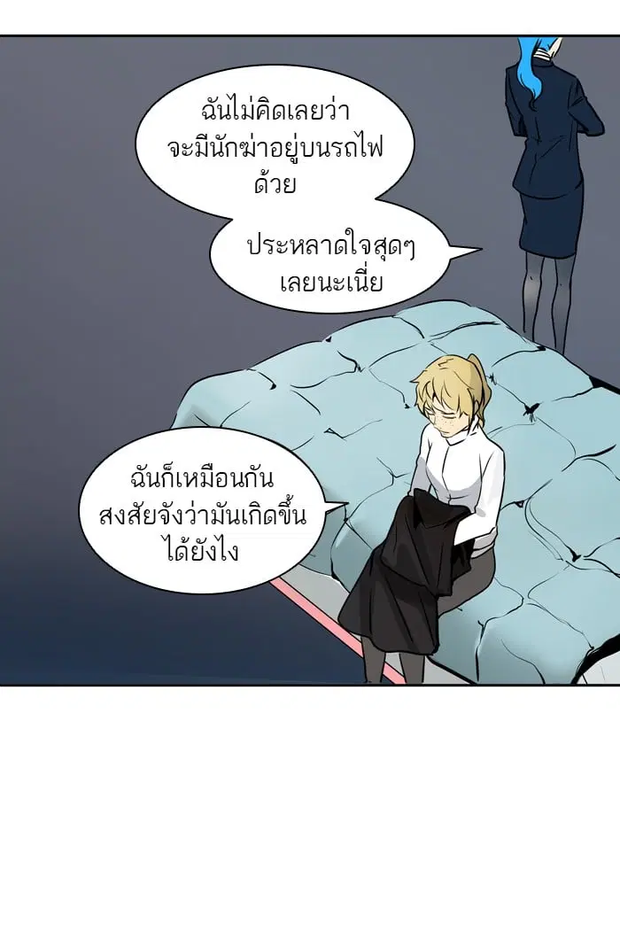 Tower of God ตอนที่ 320 หน้า 60