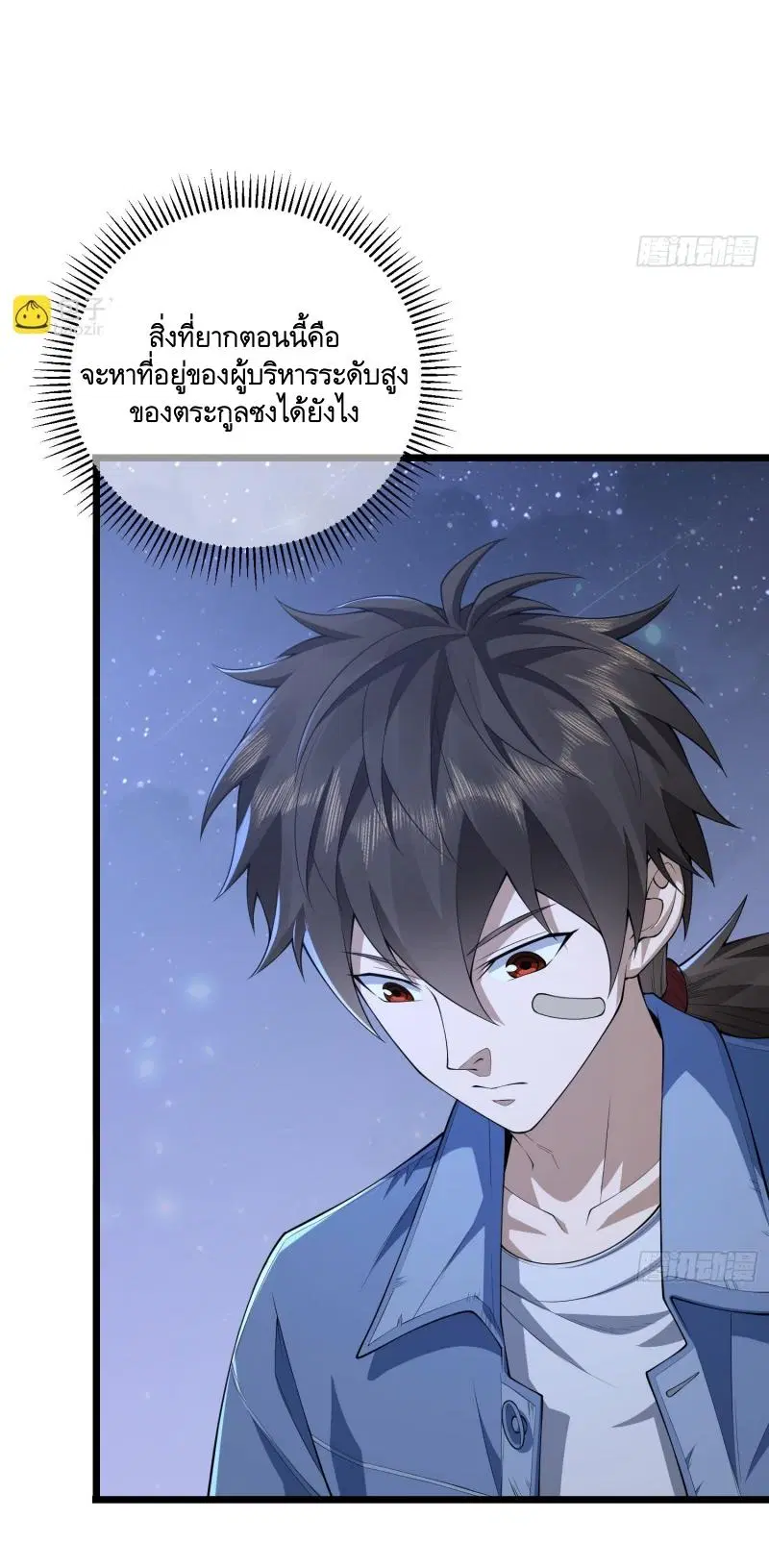 The First Order ตอนที่ 231 หน้า 12