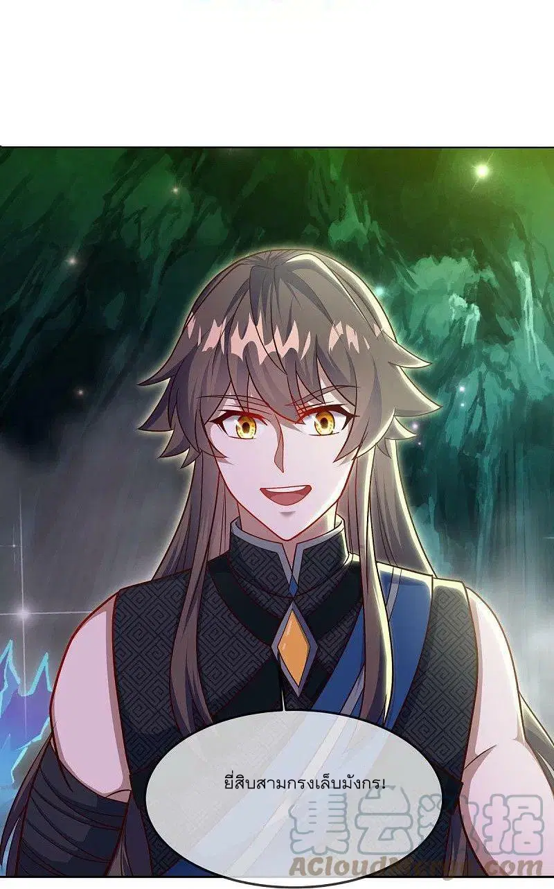 Peerless Battle Spirit ตอนที่ 525 หน้า 28