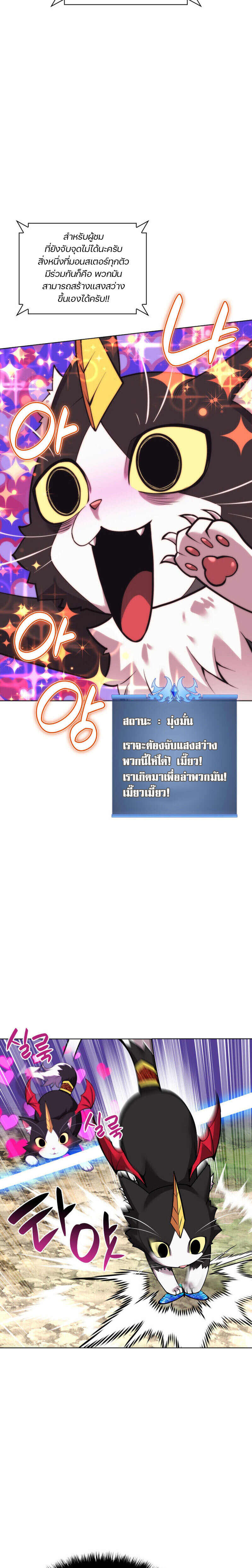 Overgeared จ้าวแห่งยุทธภัณฑ์ ตอนที่ 222 หน้า 22