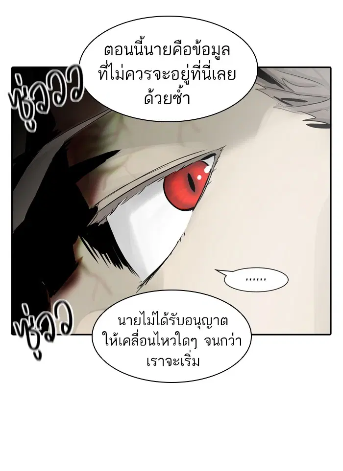 Tower of God ตอนที่ 377 หน้า 6