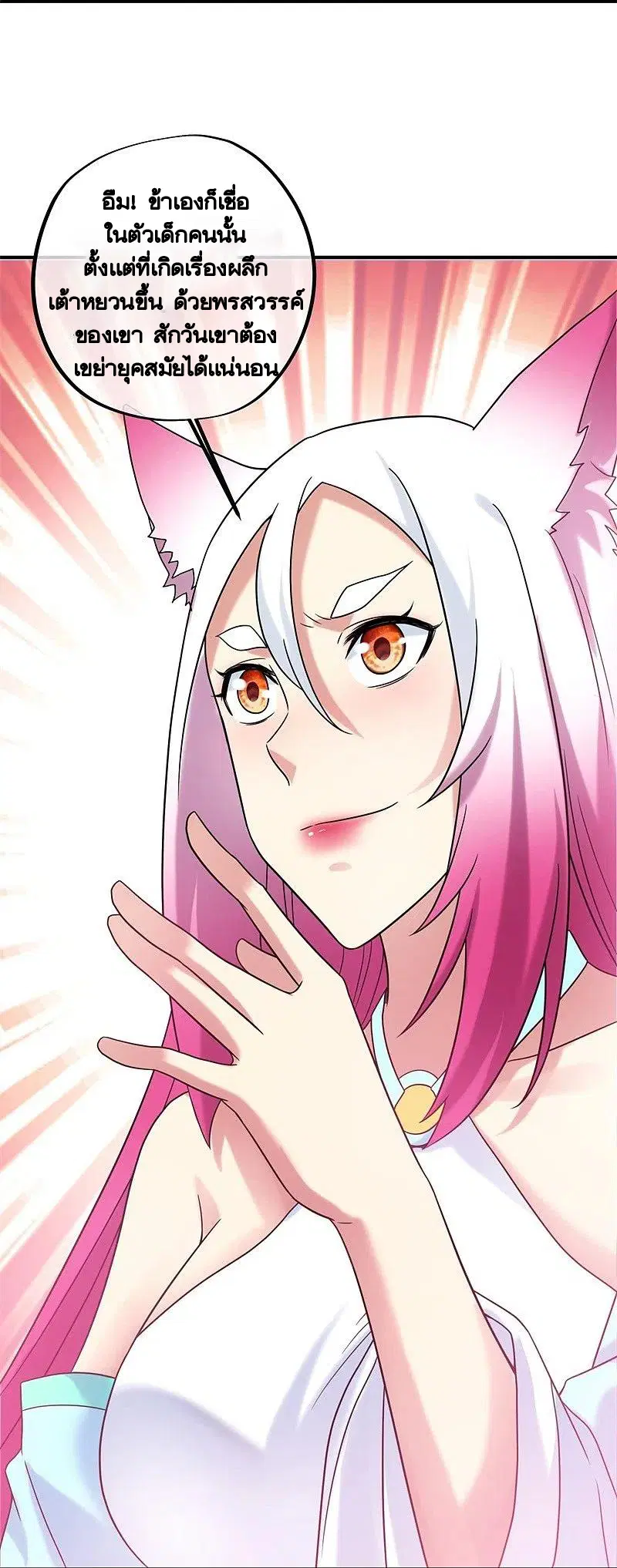 Peerless Battle Spirit ตอนที่ 404 หน้า 18