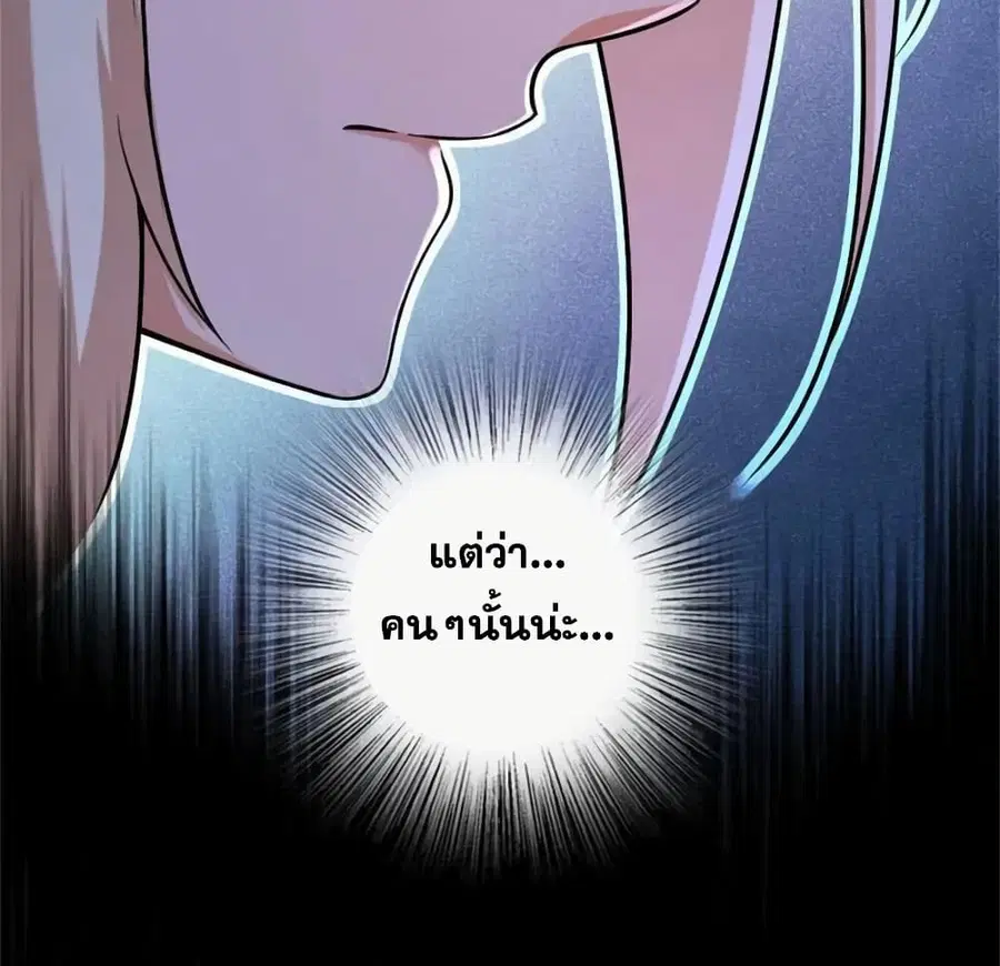 Release That Witch ตอนที่ 516 หน้า 24