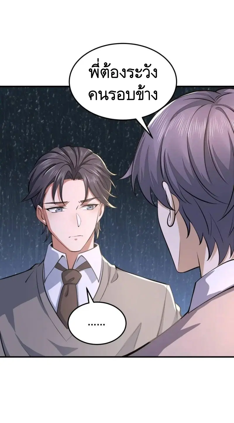 The First Order ตอนที่ 348 หน้า 17