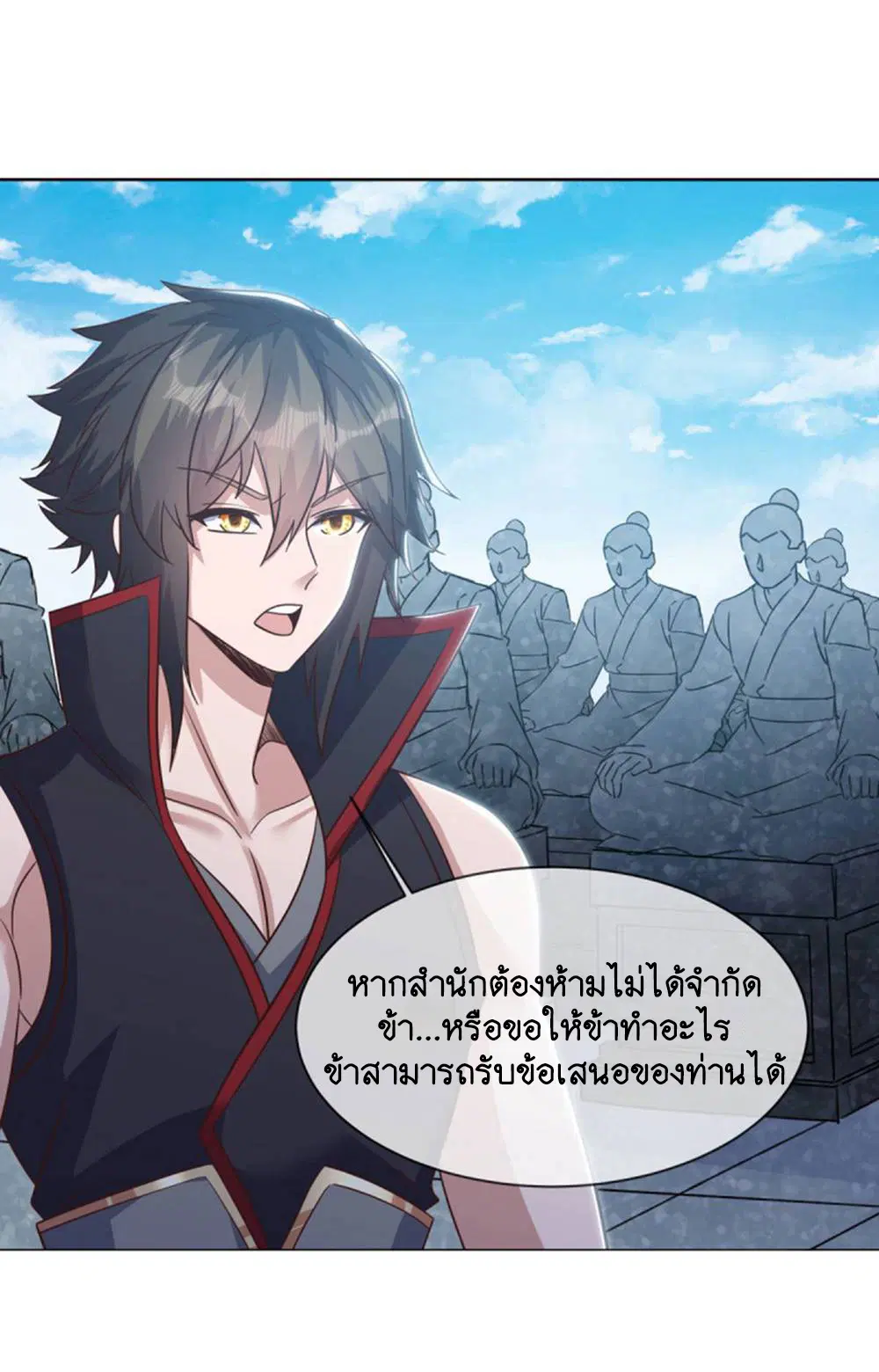 Peerless Battle Spirit ตอนที่ 605 หน้า 11