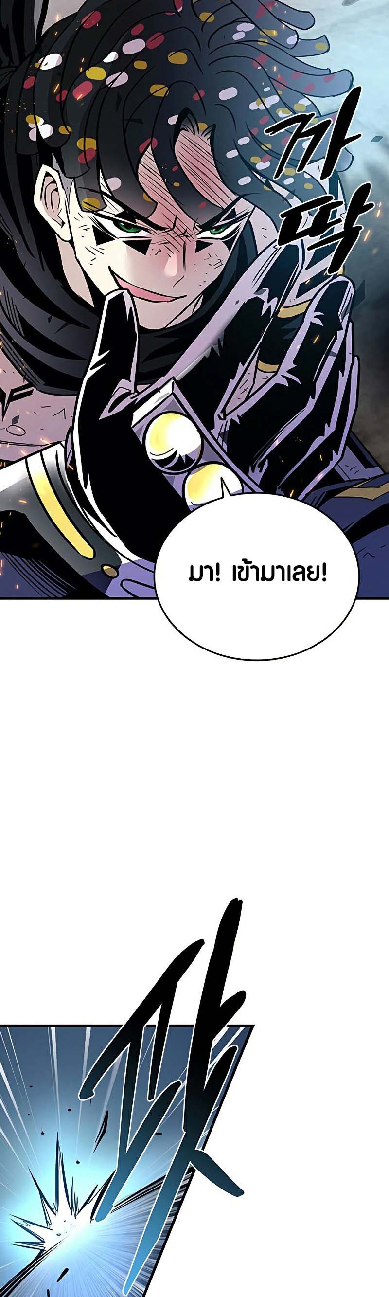Villain to Kill ตอนที่ 127 หน้า 23