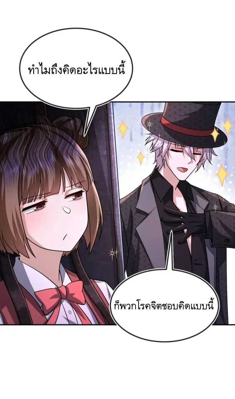 The First Order ตอนที่ 351 หน้า 40