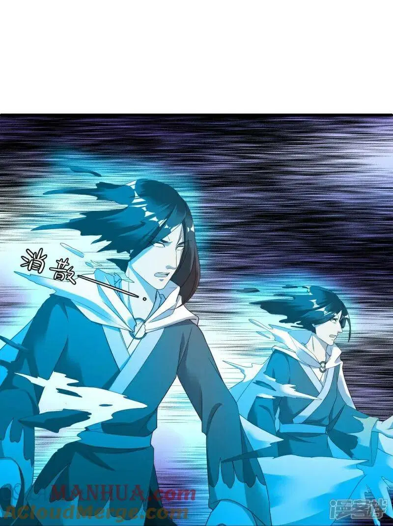 Peerless Battle Spirit ตอนที่ 585 หน้า 13