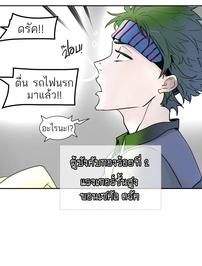 Tower of God ตอนที่ 396 หน้า 85