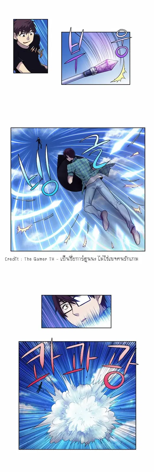 The Gamer ตอนที่ 118 หน้า 15