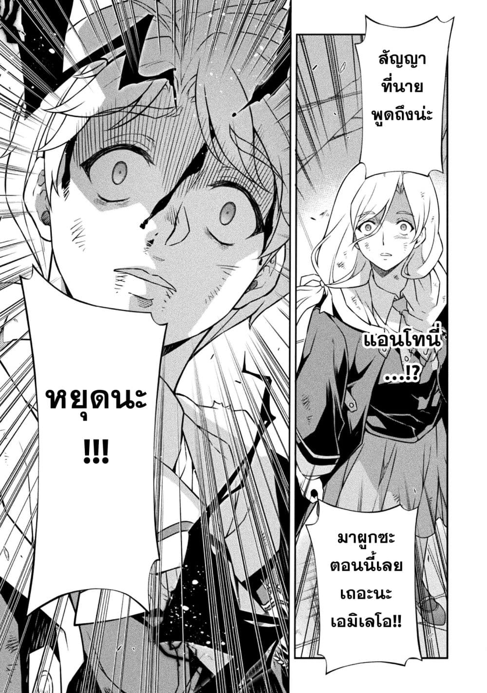 Drawing: Saikyou Mangaka wa Oekaki Skill de Isekai Musou Suru! นักวาดมังงะผู้ไร้เทียมทาน ณ แดนต่างโลก ตอนที่ 152 หน้า 13