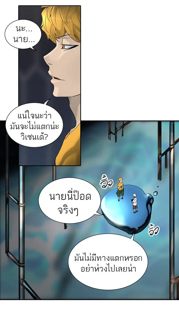 Tower of God ตอนที่ 259 หน้า 43