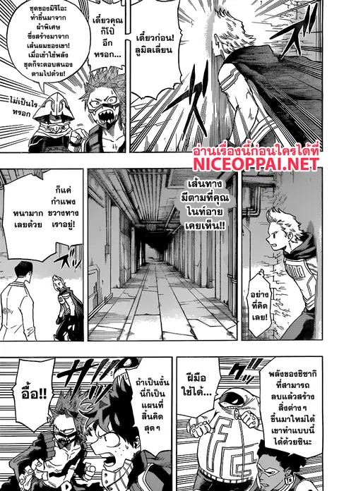 My Hero Academia ตอนที่ 139 หน้า 9