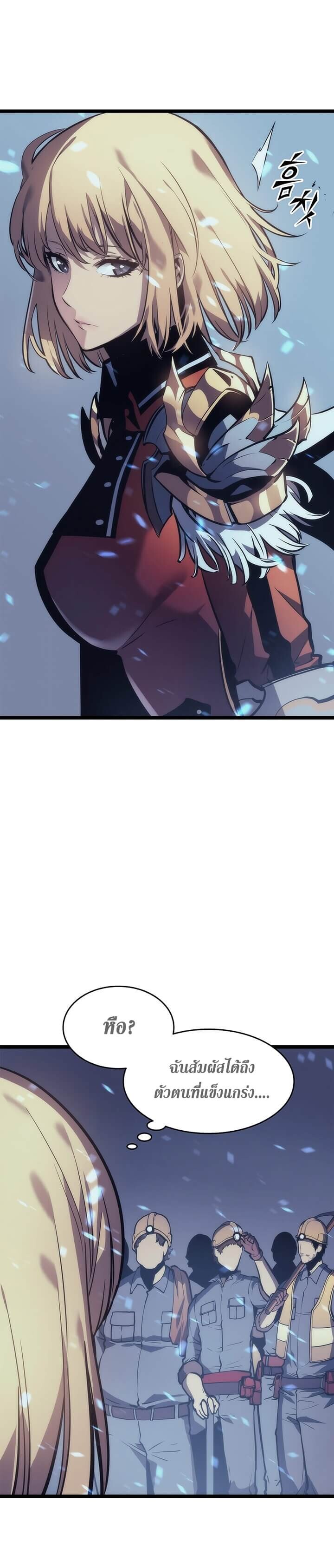 Solo Leveling โซโล่เลเวลลิ่ง ตอนที่ 66 หน้า 6