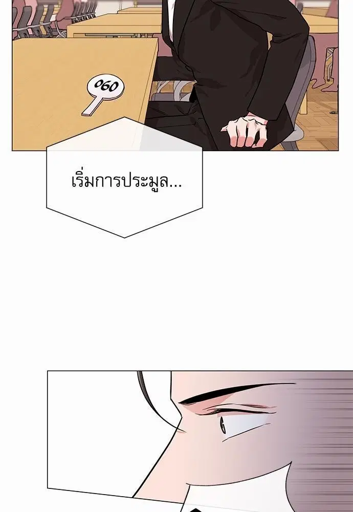 Red Candy – ปฏิบัติการชิงหัวใจ ตอนที่ 67 หน้า 37