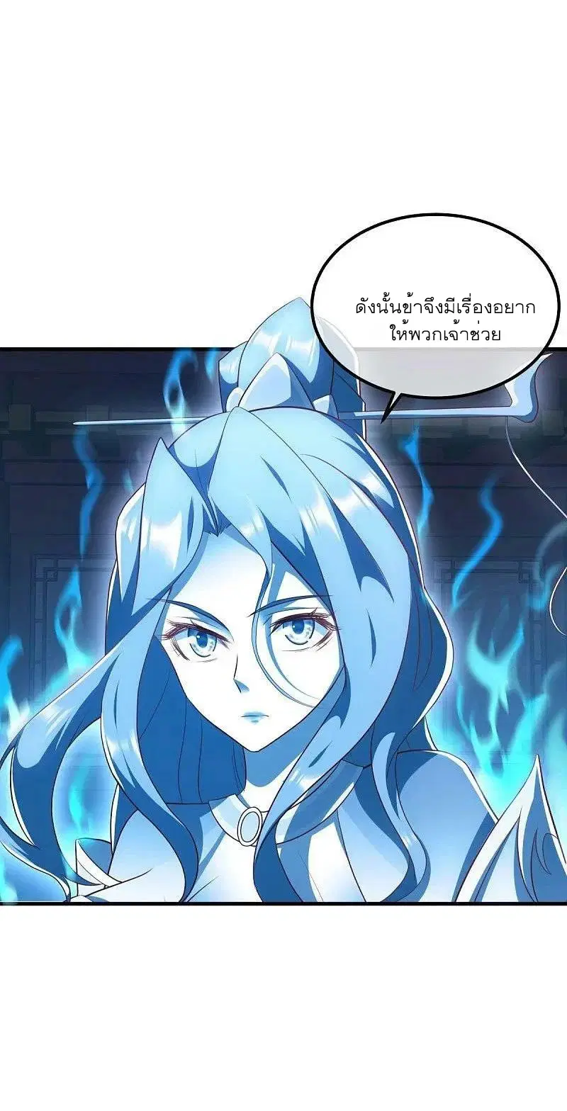 Peerless Battle Spirit ตอนที่ 539 หน้า 45