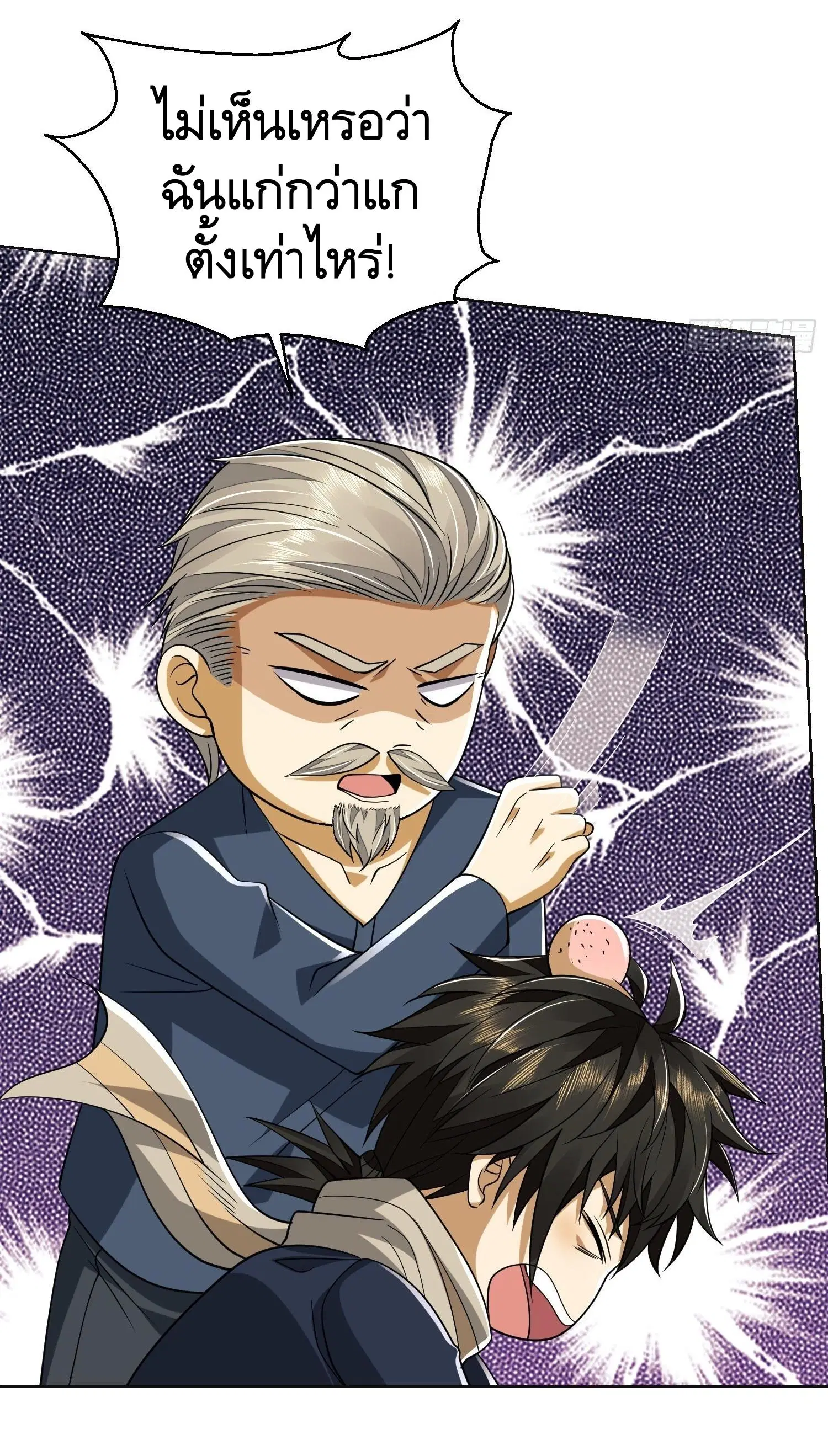 The First Order ตอนที่ 109 หน้า 46