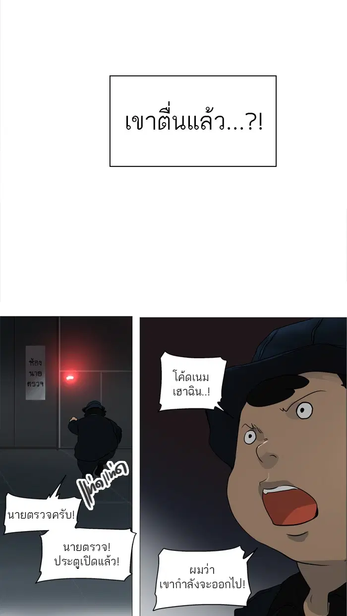 Tower of God ตอนที่ 241 หน้า 33