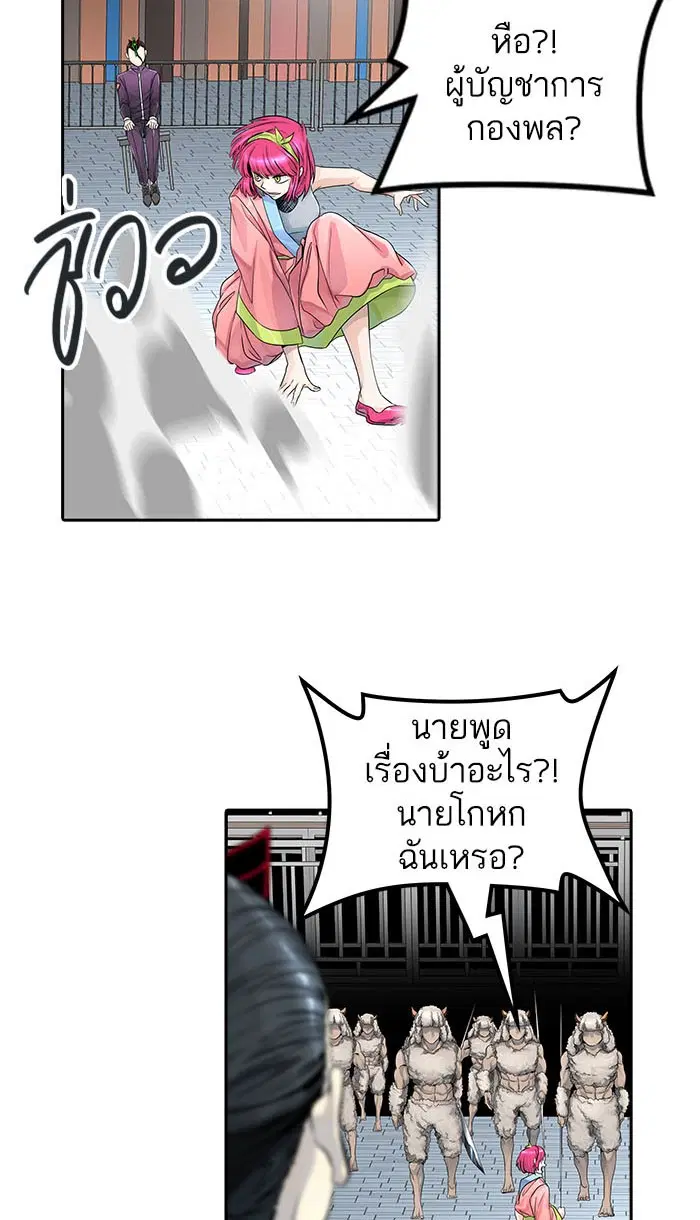 Tower of God ตอนที่ 493 หน้า 77